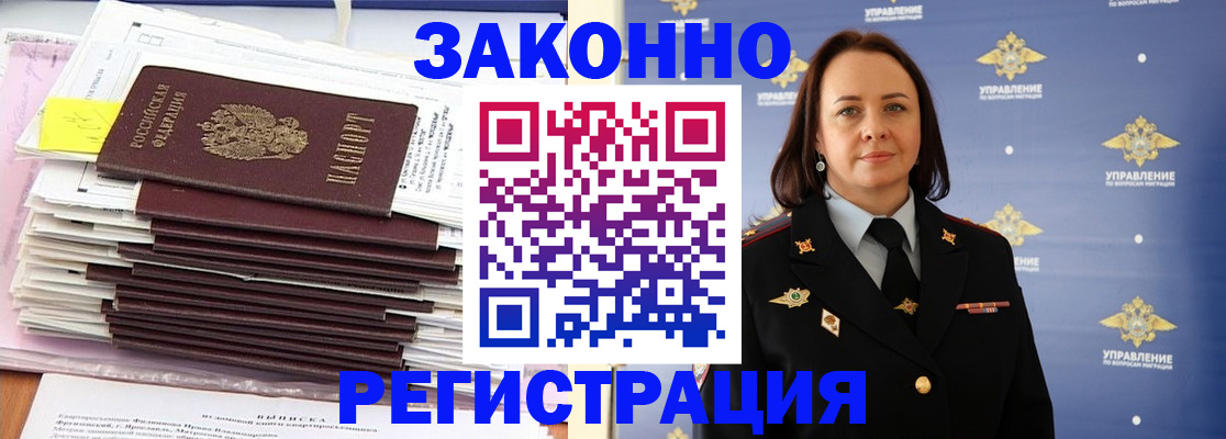 прописка для кредита в Алдане