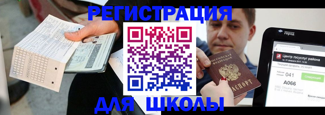 временная прописка в Алдане