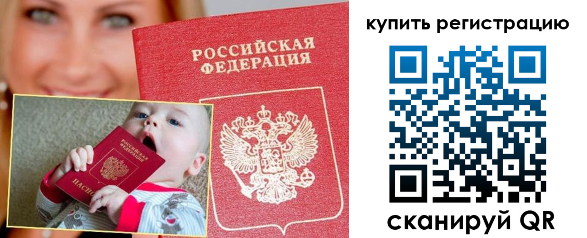 прописка в квартире в Алдане