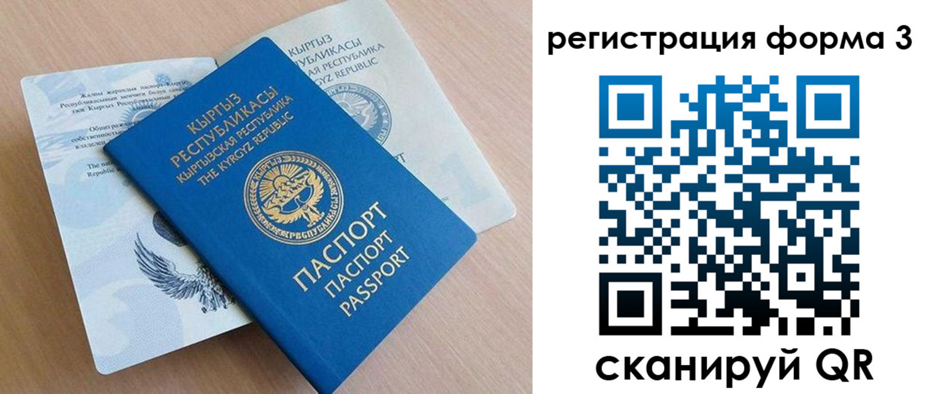 временная регистрация недорого в Алдане