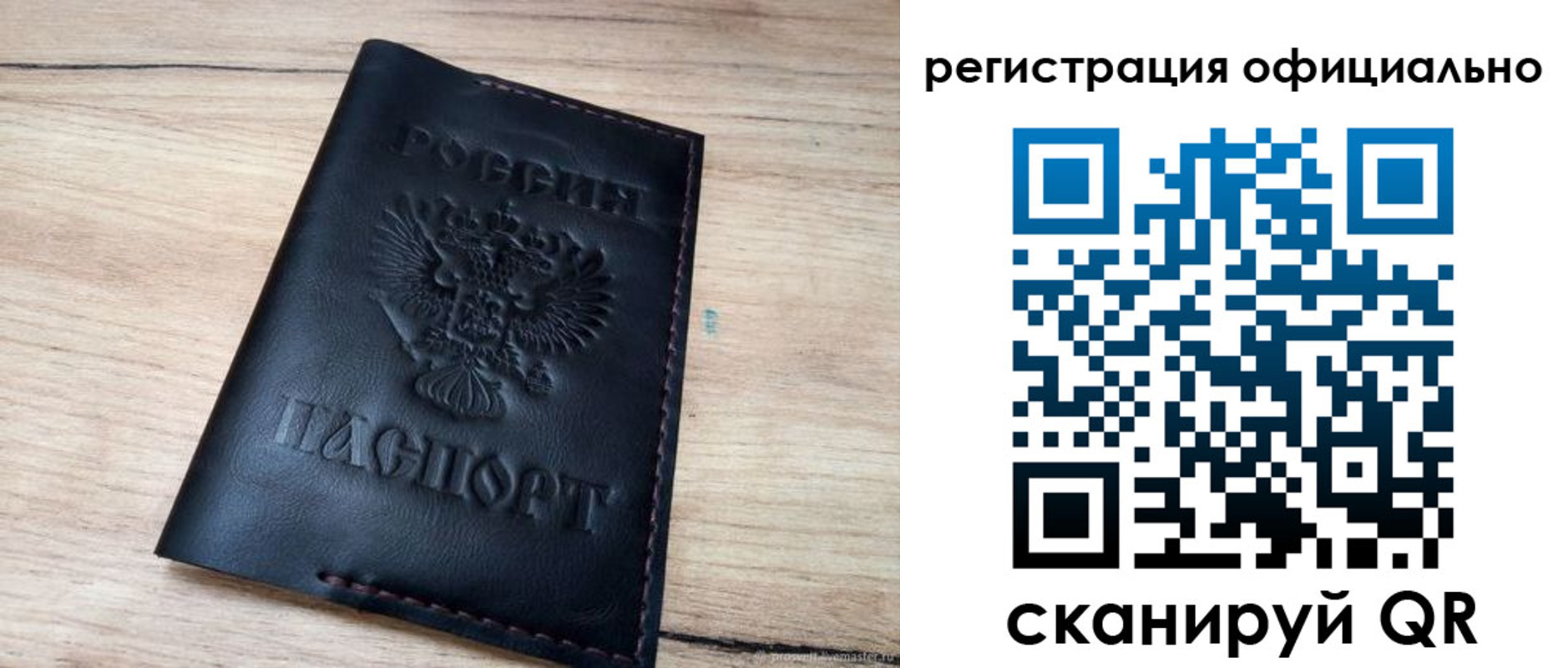 временная регистрация недорого в Алдане
