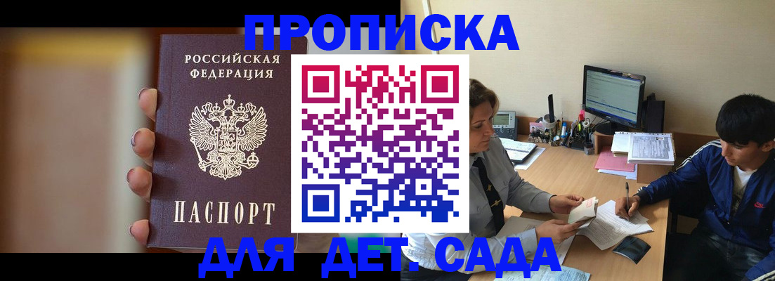 прописка гарантия в Алдане