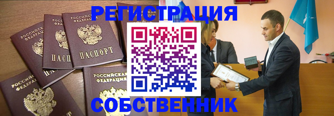 прописка для военкомата в Алдане