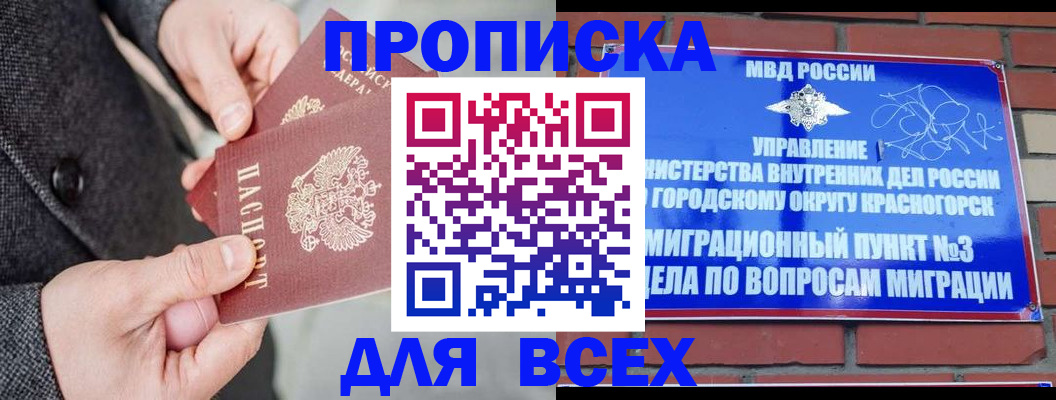 прописка гарантия в Алдане