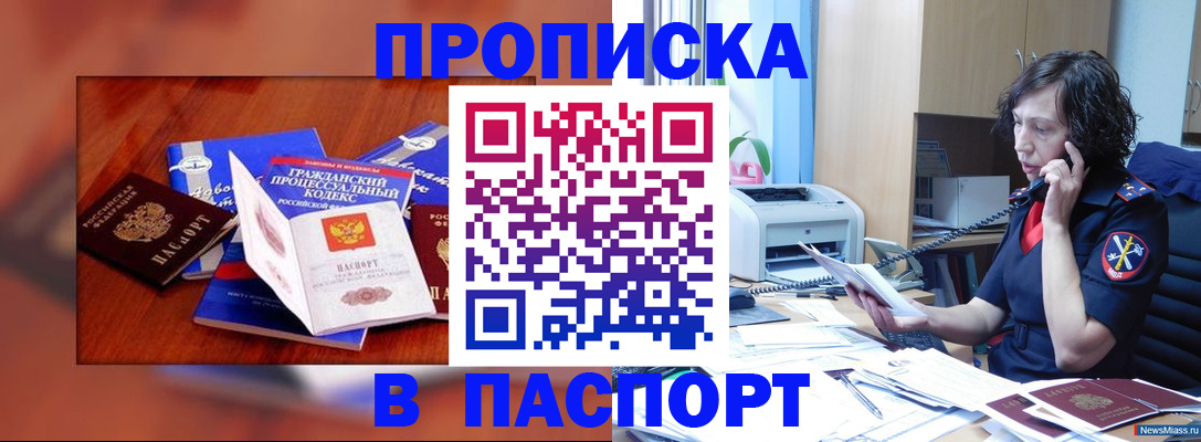 временная регистрация гарантия в Алдане