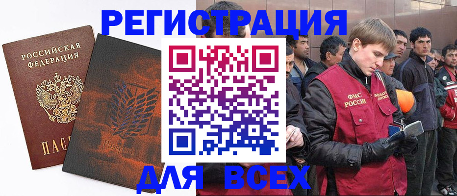 прописка для кредита в Алдане
